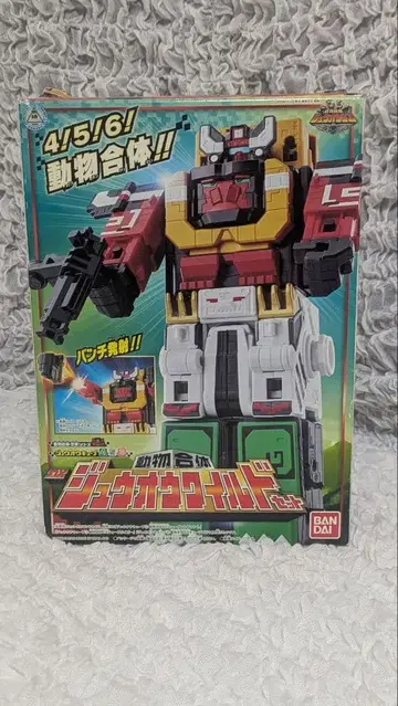 반다이 동물합체 주오 킹 주오쟈