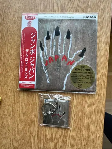 아크릴 키링 포함! 자쿠로마니욘즈 JUMBO JAPAN 1회 사용