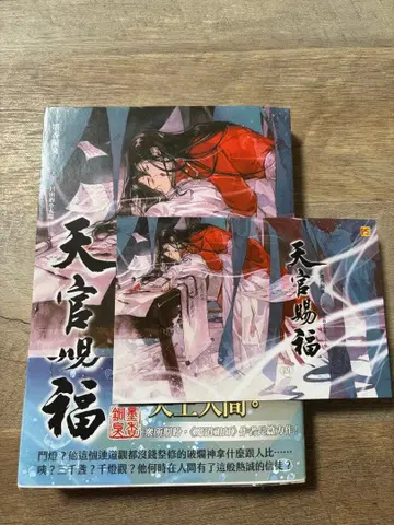 천관사복 4권~6권 번체자판