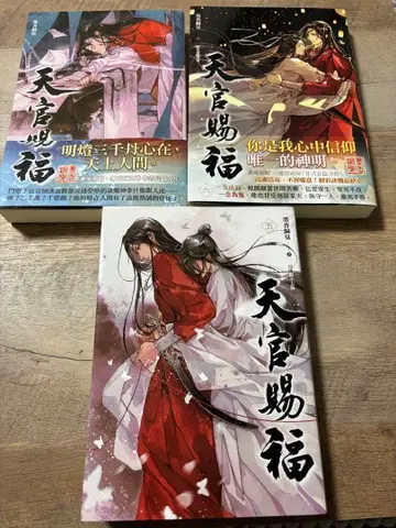 천관사복 4권~6권 번체자판