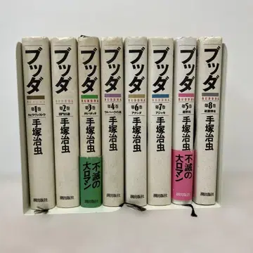 붓다 애장판 데즈카 오사무 전권 세트