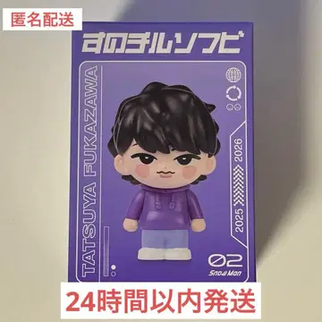 스노치루 소프트 비닐 후카사와 타츠야 SnowMan