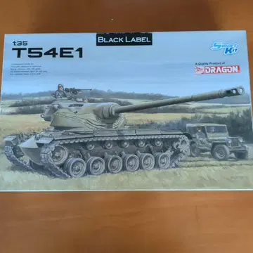 드래곤 T54E1 프라모델 1:35