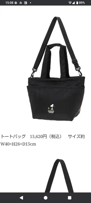 스누피 SNOOPY 맨해튼 포티지 ManhattanPortage