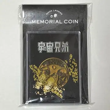 우주형제 메모리얼 코인 달 착륙 기념