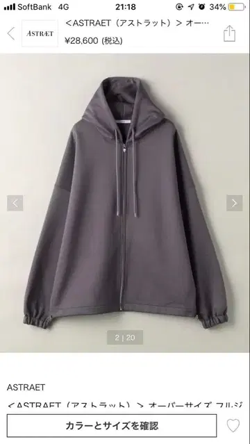 ASTRAET 퍼플 그레이 풀 집업 후드티