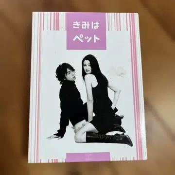너는 펫 DVD