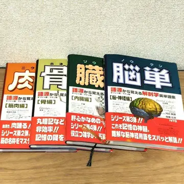 4권 세트 육단 골단 장단 뇌단