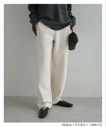 andme evernavy 리뉴얼 분또 커브 팬츠 아이보리