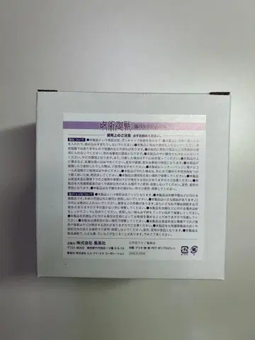 주술회전 캔뱃지 통조림