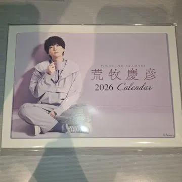 아라마키 요시히코 달력 2026