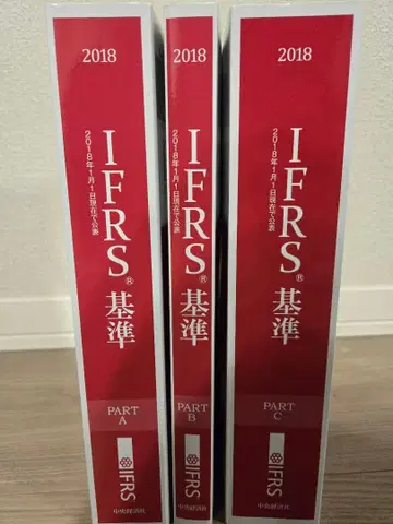 IFRS 기준 2018년판 PART A/B/C 세트 전 3권