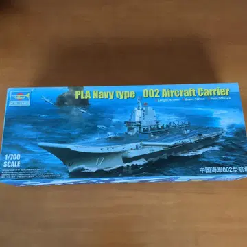 PLA Navy type 002 Aircraft Carrier 1/700
