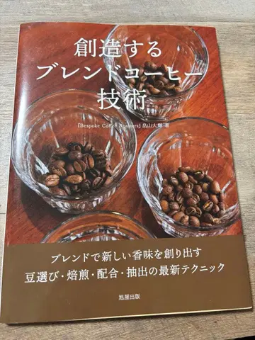 창조하는 블렌드 커피 기술