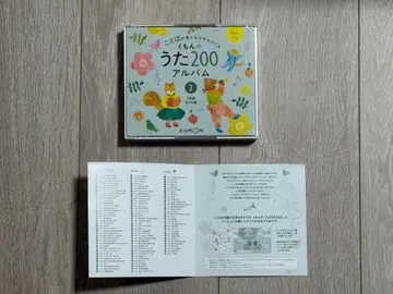 노래 200 앨범 2장 세트 구몬