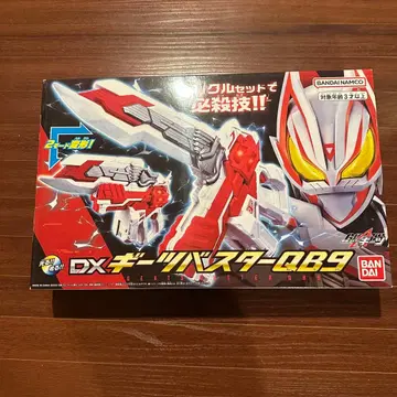 DX 기츠 버스터 QB9