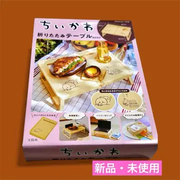 [ 새상품 ] 치이카와 (먼작귀) 접이식 테이블