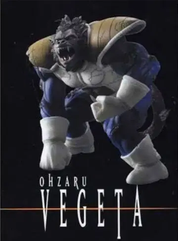 드래곤볼 Z 조립식 DX 크리처스 거대 원숭이 베지터 메카 프리저 세트