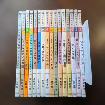 NHK 출판 배우기 기본 / 상처받은 마음학 외 16권 세트