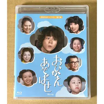 [ Blu-ray ] 오히카에 아소바세