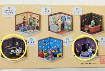 동물의 숲 Happy Room 해피룸 준 비앙카 2개 세트