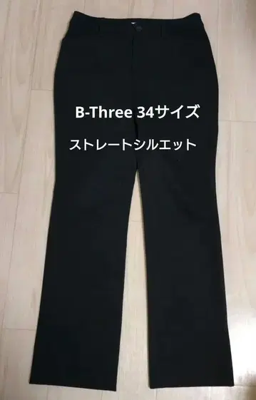 B-Three 비쓰리 770311 슬림 레그 스트레치 팬츠 사이즈 34