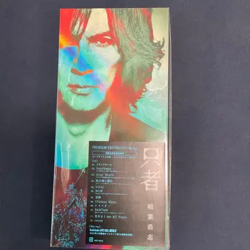 평범한 사람 일부 씰 컷