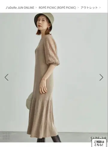 로페피크닉 니트 원피스 38 사이즈