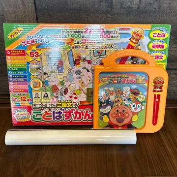 말하는 포스터 미사용 호빵맨 말하는 그림책 슈퍼 DX