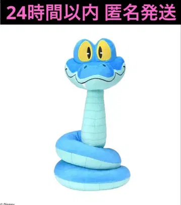 주토피아2 L 봉제 인형 게리