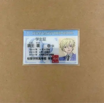 벚꽃 학원 호스트부 학생증