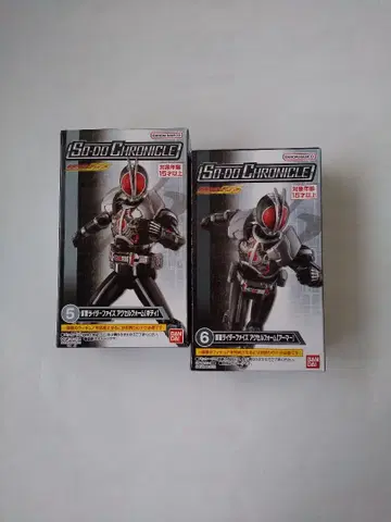 SO-DO CHRONICLE 가면라이더 파이즈 엑셀 폼