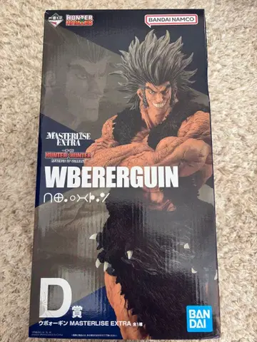 미개봉품 제일복권 HUNTER x HUNTER D상 우보긴