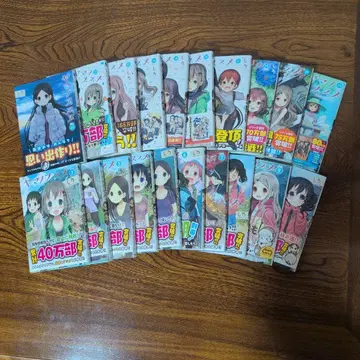 야마노스스메 시로 저작