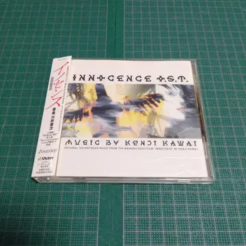 [ 이노센스 ] O.S.T./카와이 켄지