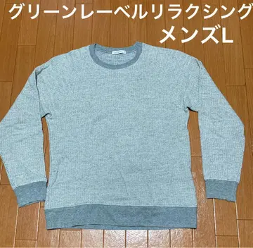 그린 라벨 릴랙싱 트레이닝복 남성용 L 사이즈 그레이