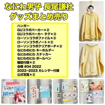 나니와단시 나가오 켄토 굿즈 묶음 판매