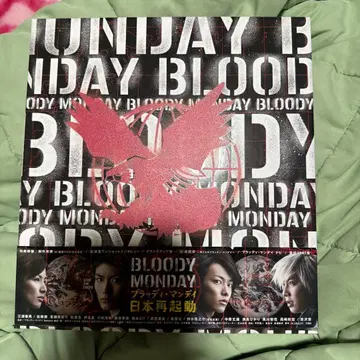 BLOODY MONDAY DVD