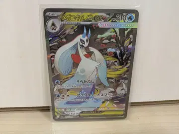 메가드림 EX 메가 눈여아 SAR