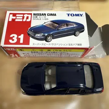 [ 단종 ] 토미카 31 NISSAN CIMA 닛산 시마 1/65