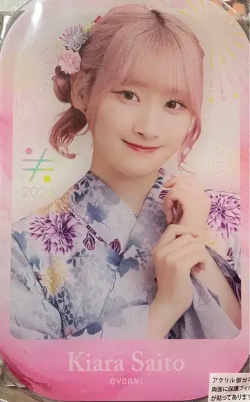 사이토 키아라 빅 아크릴 스탠드