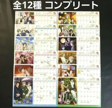 문호와 연금술사 문알 혜택 서점 콜라보 달력 전 12종 컴플리트