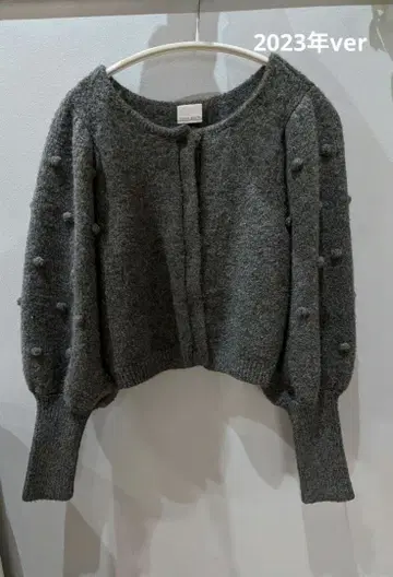 메종 에쉘 폼폼 푸들 니트 가디건