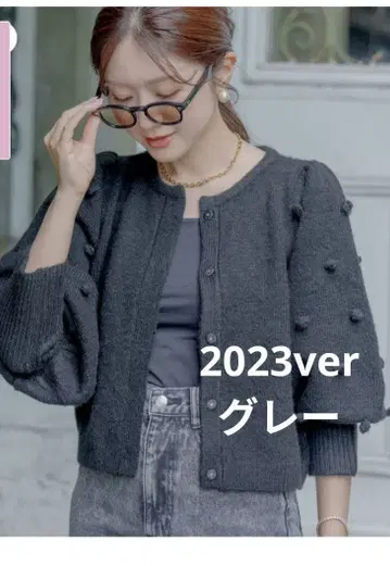 메종 에쉘 폼폼 푸들 니트 가디건