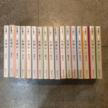 악비전 전권 세트 북방겸삼