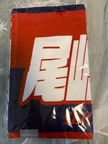 크리프하이프 오자키 세카이칸 이타타월