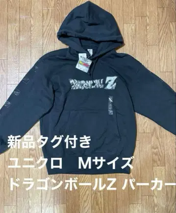 택 포함 새상품 유니클로 드래곤볼 Z 후드티 트레이닝복 M 사이즈 완판템