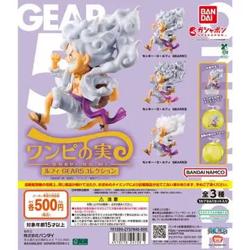 [슈링크 미개봉] 원피스 열매 기어5 컬렉션 전 3종 컴플리트