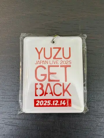 유즈 가챠 GET BACK 일일 아크릴 키링