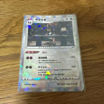 (최종 가격 인하) 모리케의 일상 옥 트레이딩 카드